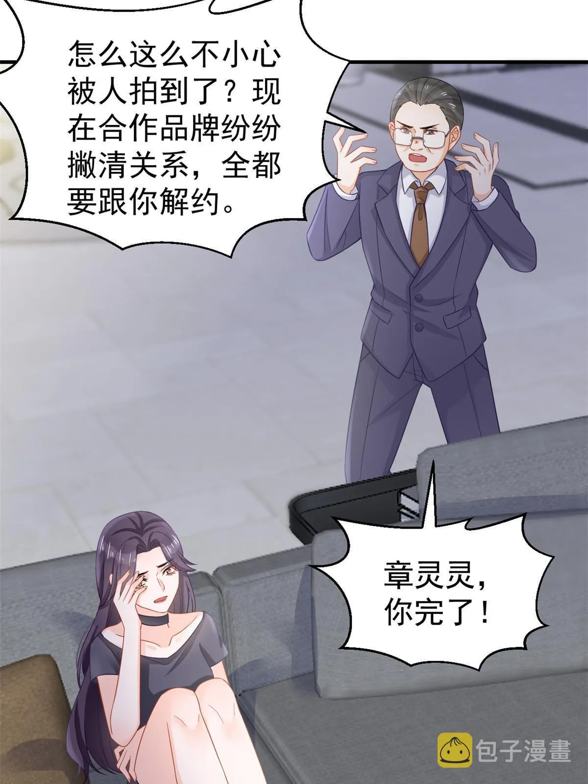 10 天价违约金 第6页