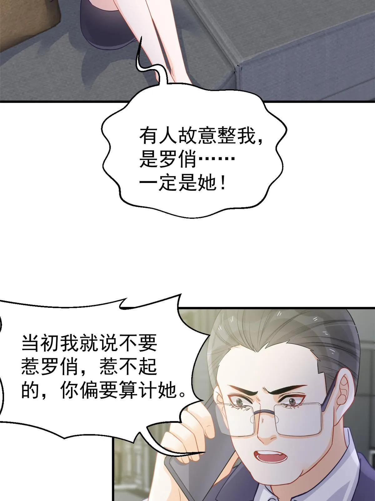 10 天价违约金 第7页