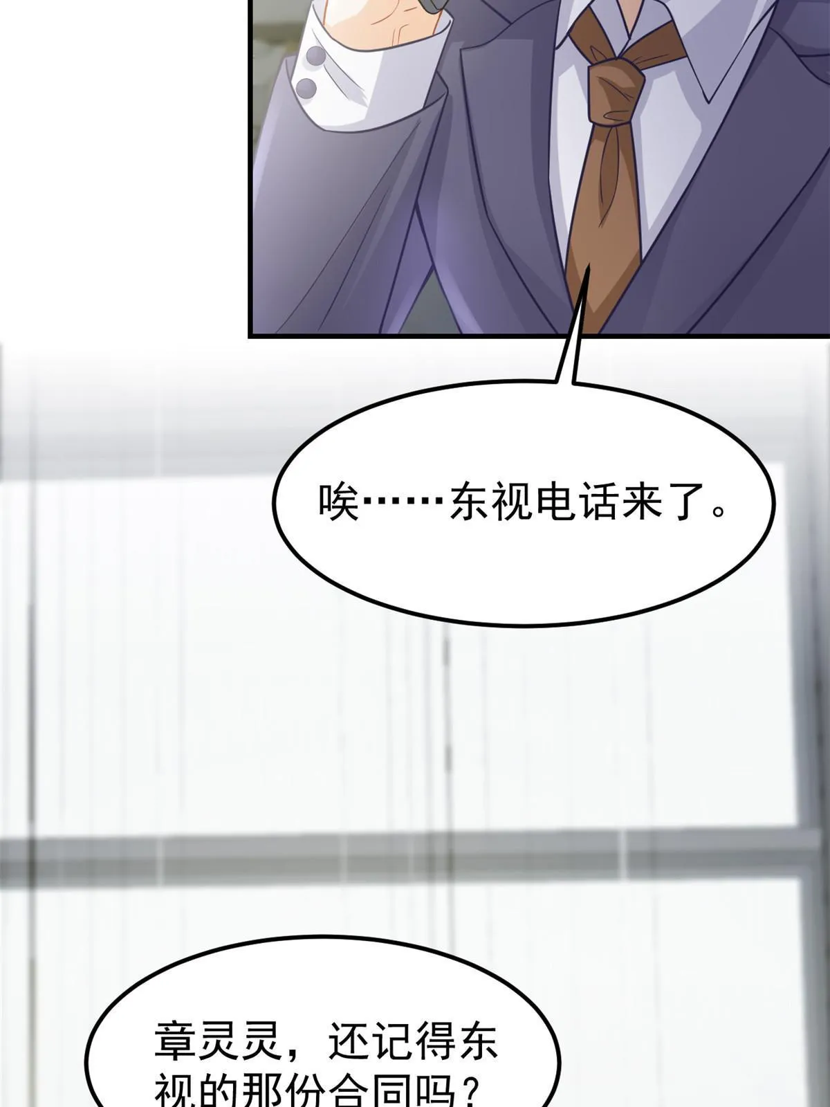 10 天价违约金 第8页