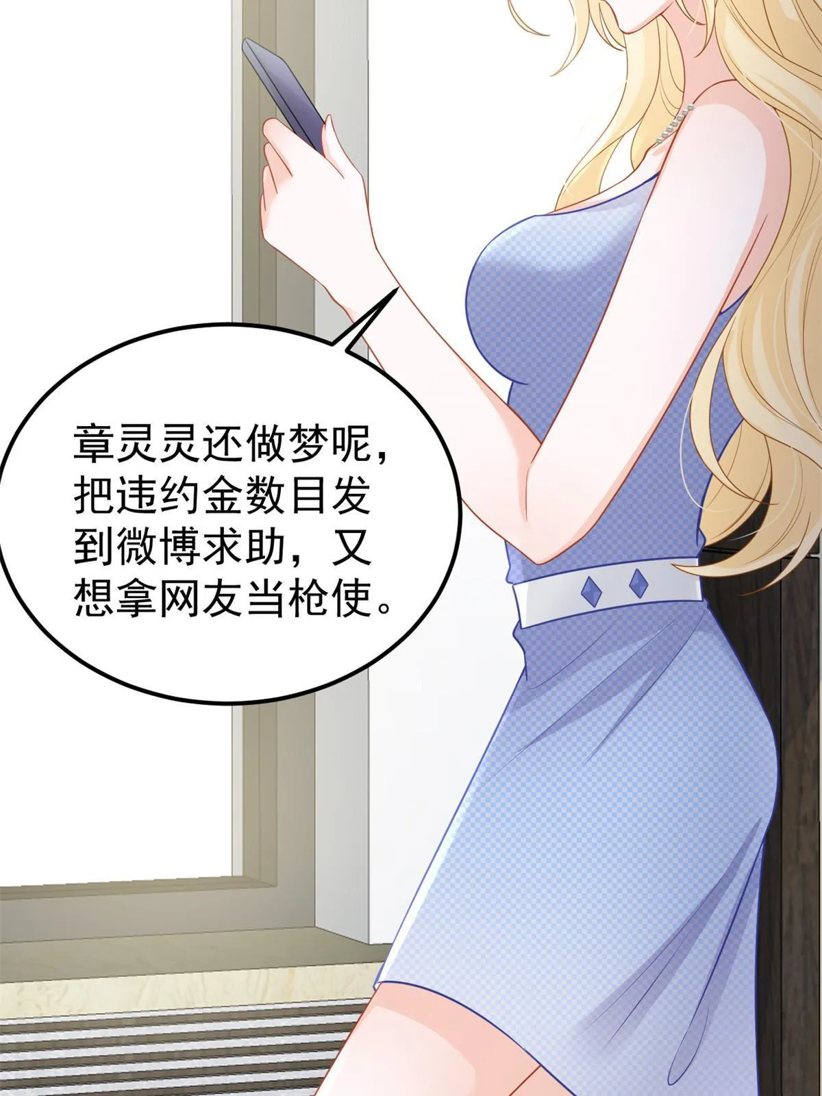10 天价违约金 第15页