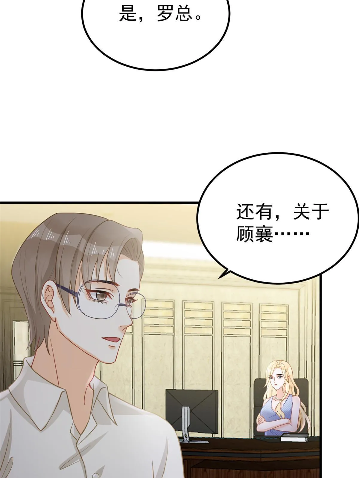 10 天价违约金 第18页