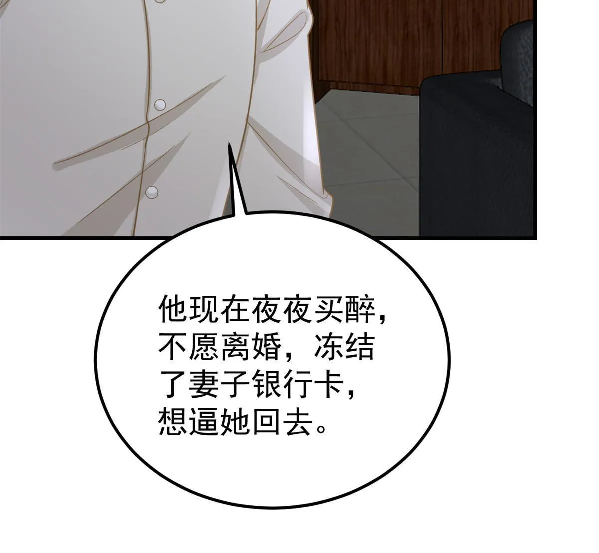 10 天价违约金 第19页