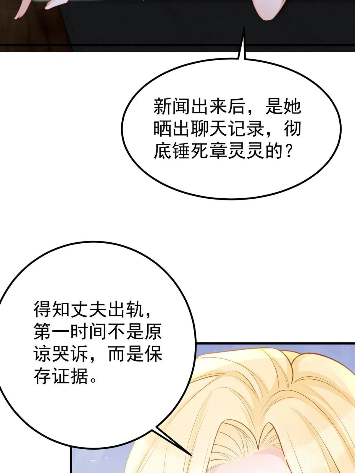 10 天价违约金 第21页
