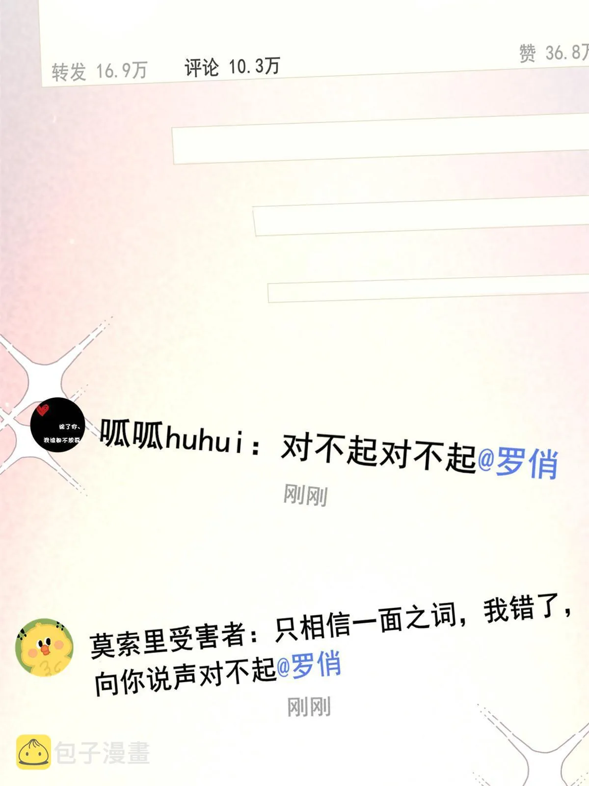 10 天价违约金 第27页