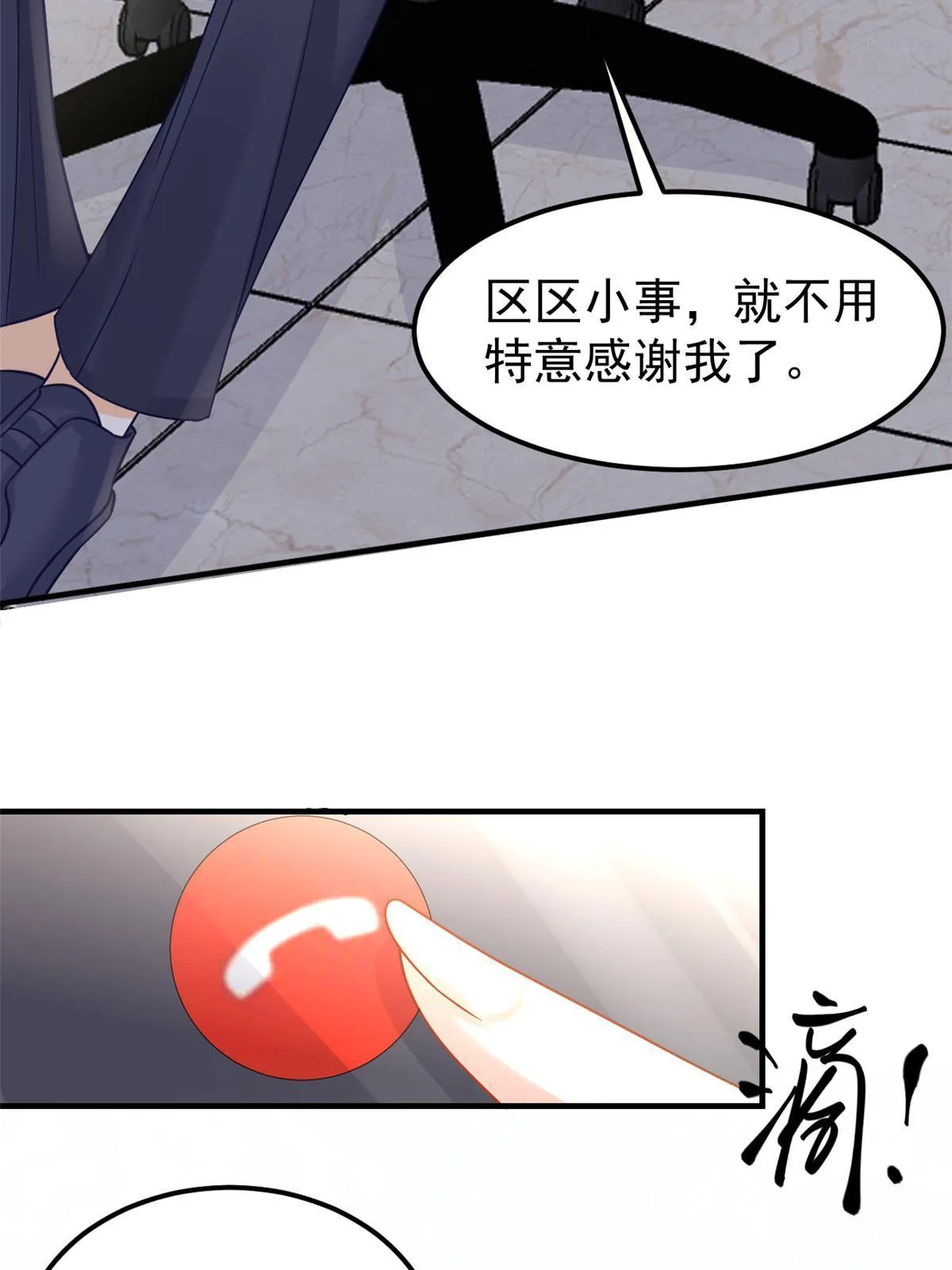 10 天价违约金 第31页