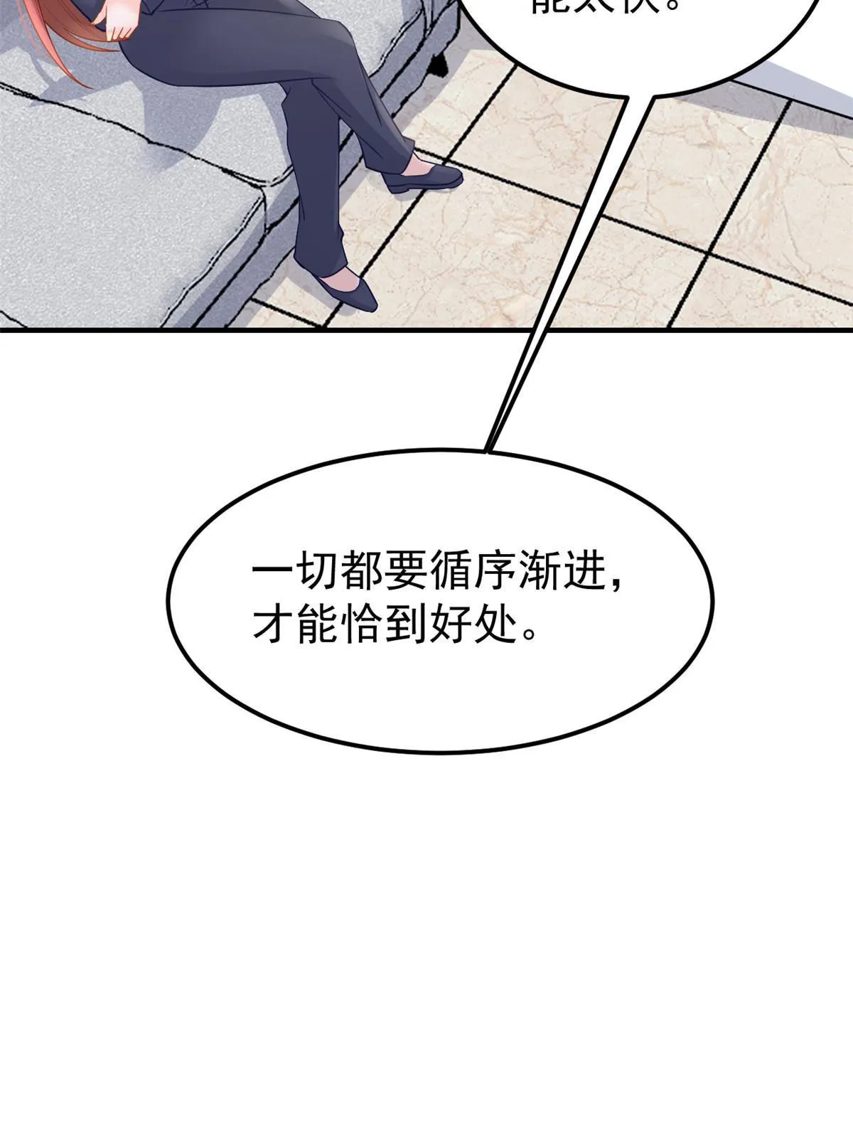 10 天价违约金 第35页