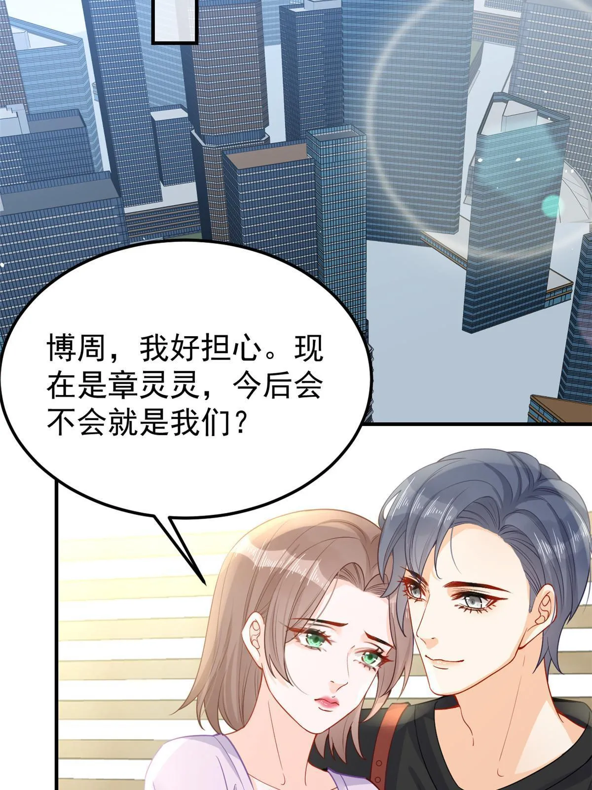 10 天价违约金 第38页