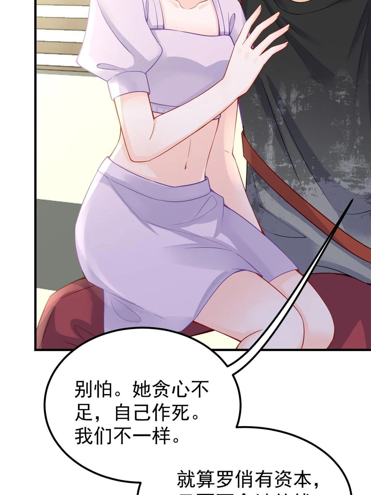 10 天价违约金 第39页