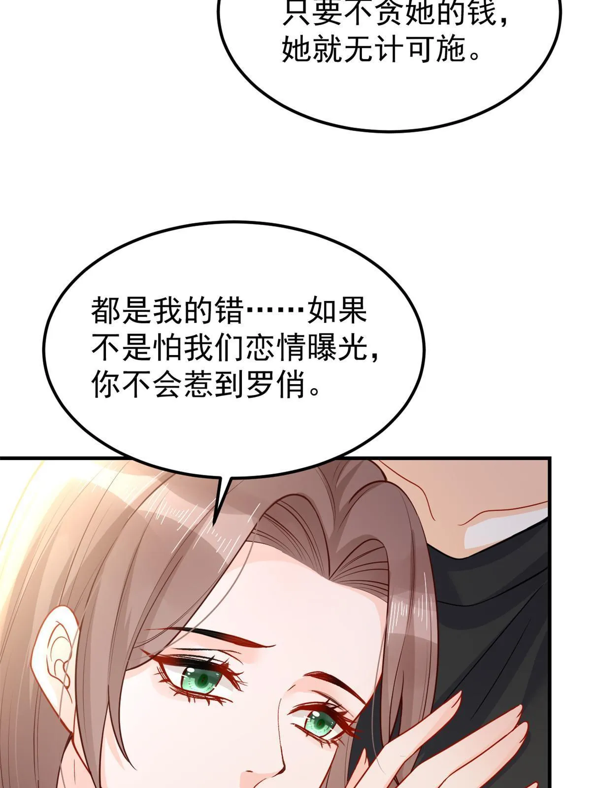 10 天价违约金 第40页