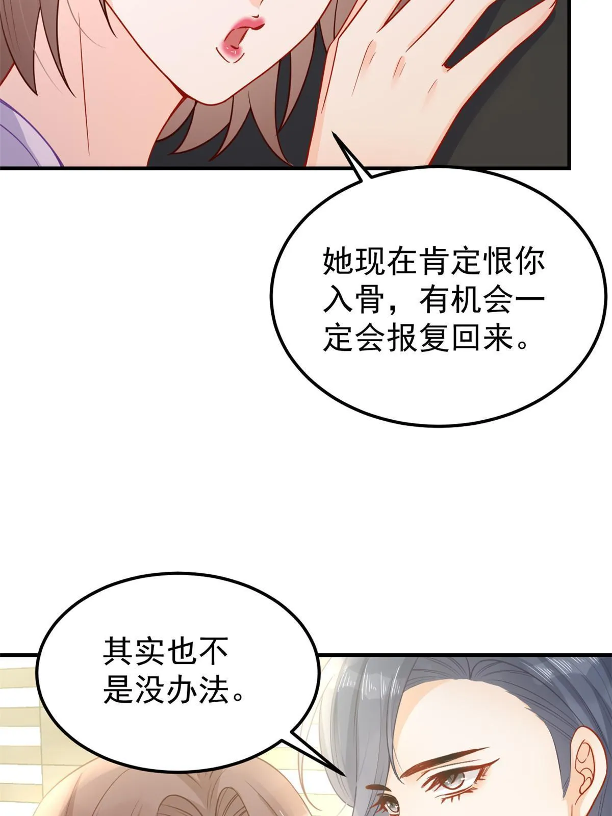 10 天价违约金 第41页