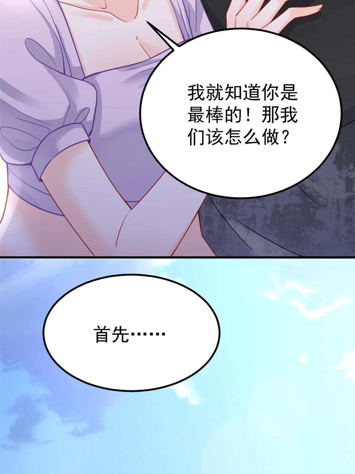 10 天价违约金 第45页