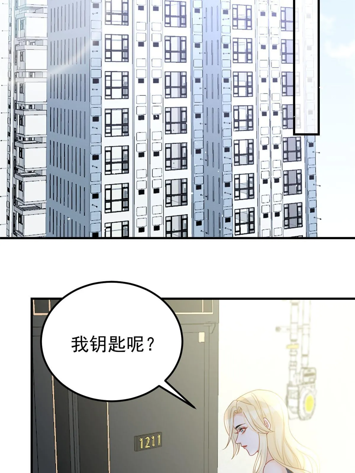 10 天价违约金 第47页