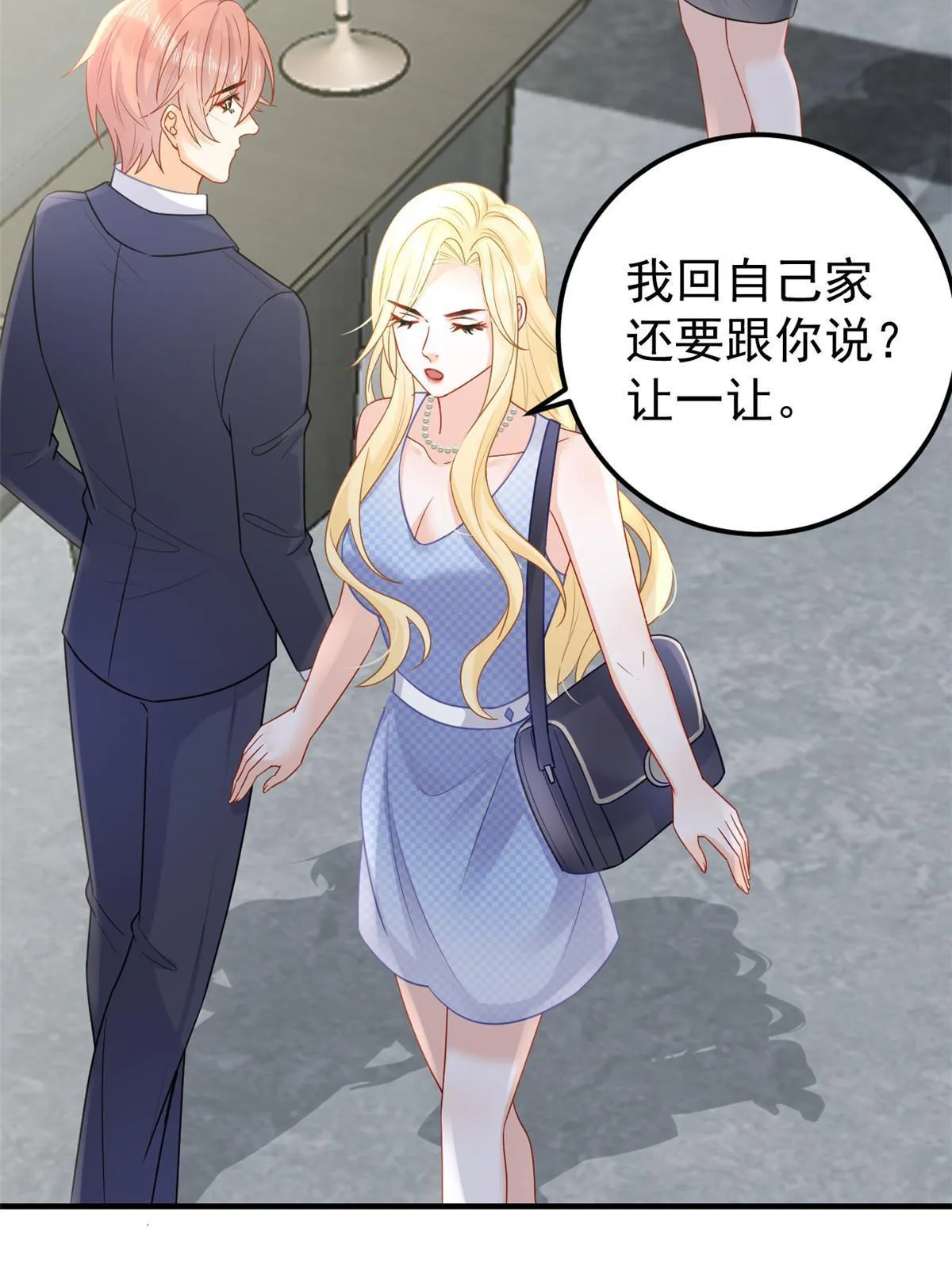 10 天价违约金 第52页