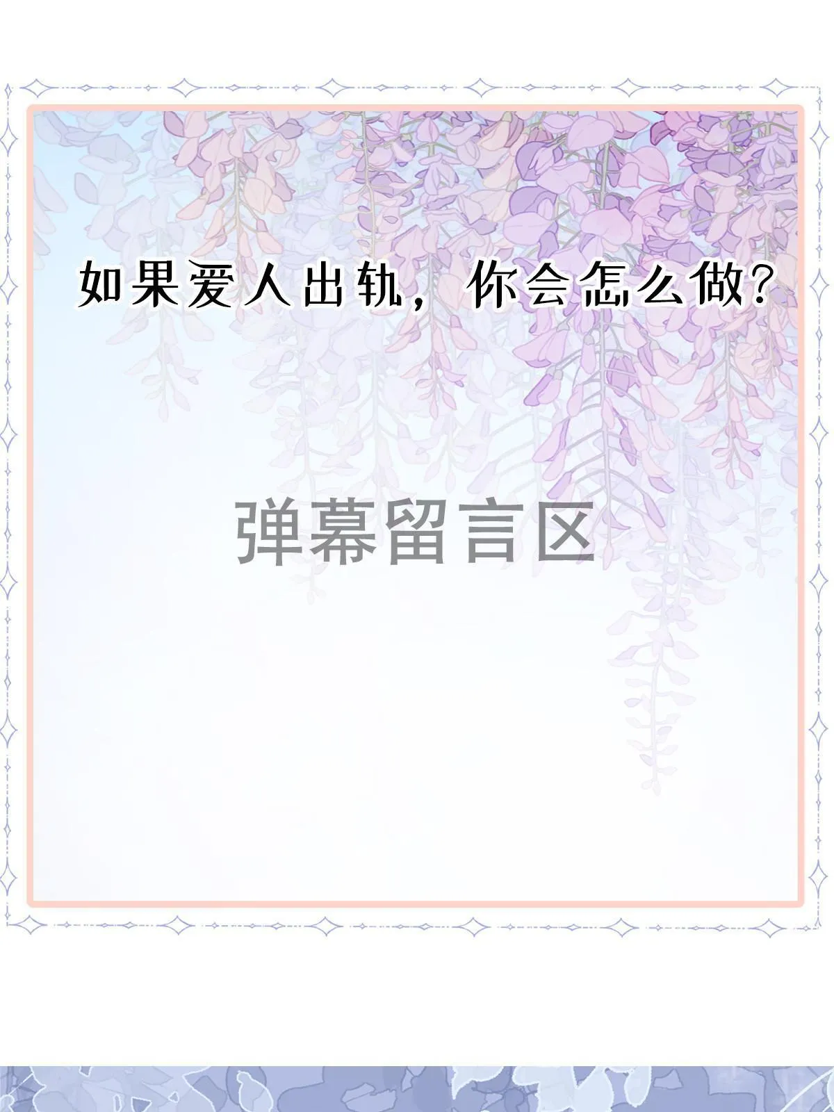 10 天价违约金 第55页