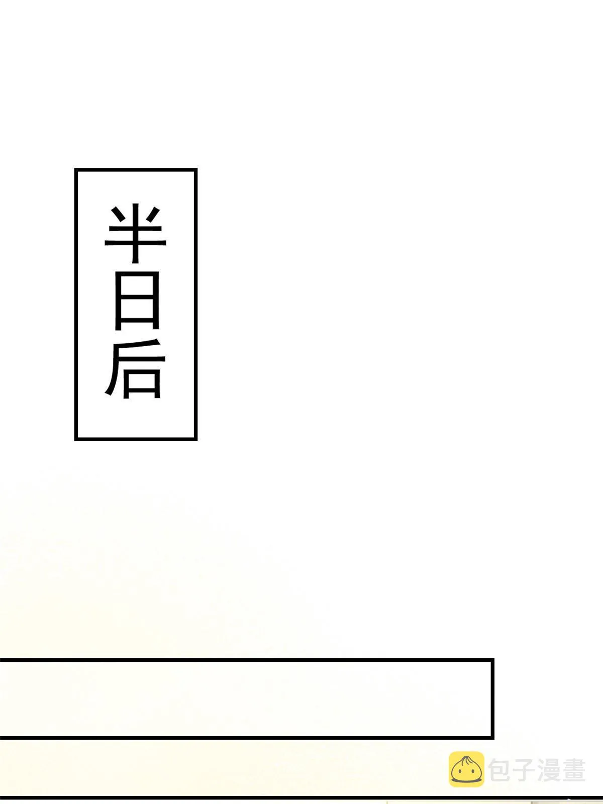 09 做人不要太嚣张 第4页