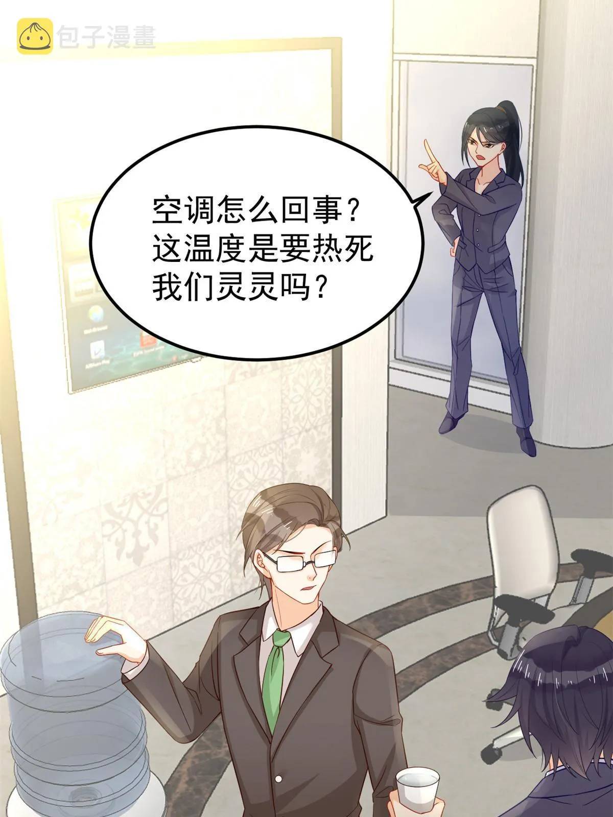 09 做人不要太嚣张 第5页