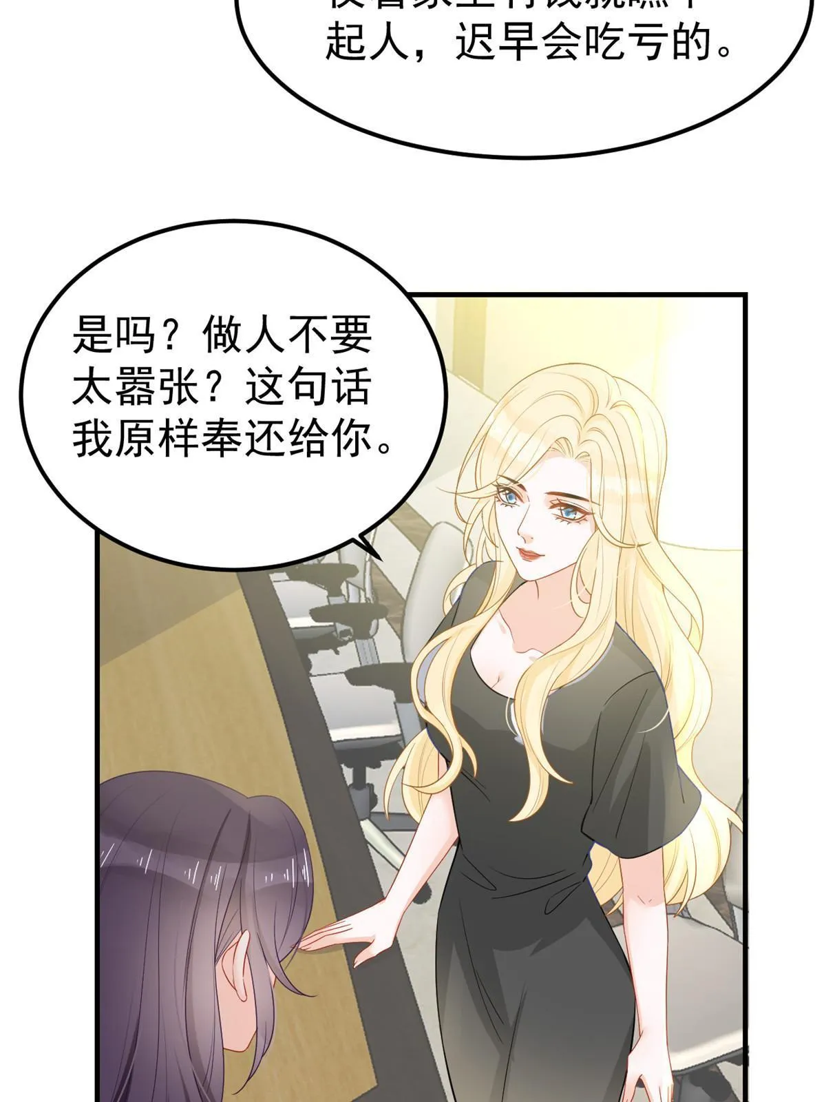 09 做人不要太嚣张 第16页