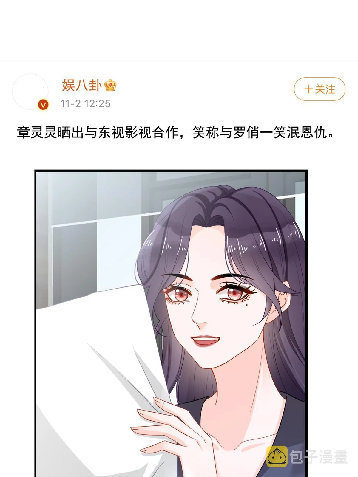 09 做人不要太嚣张 第20页