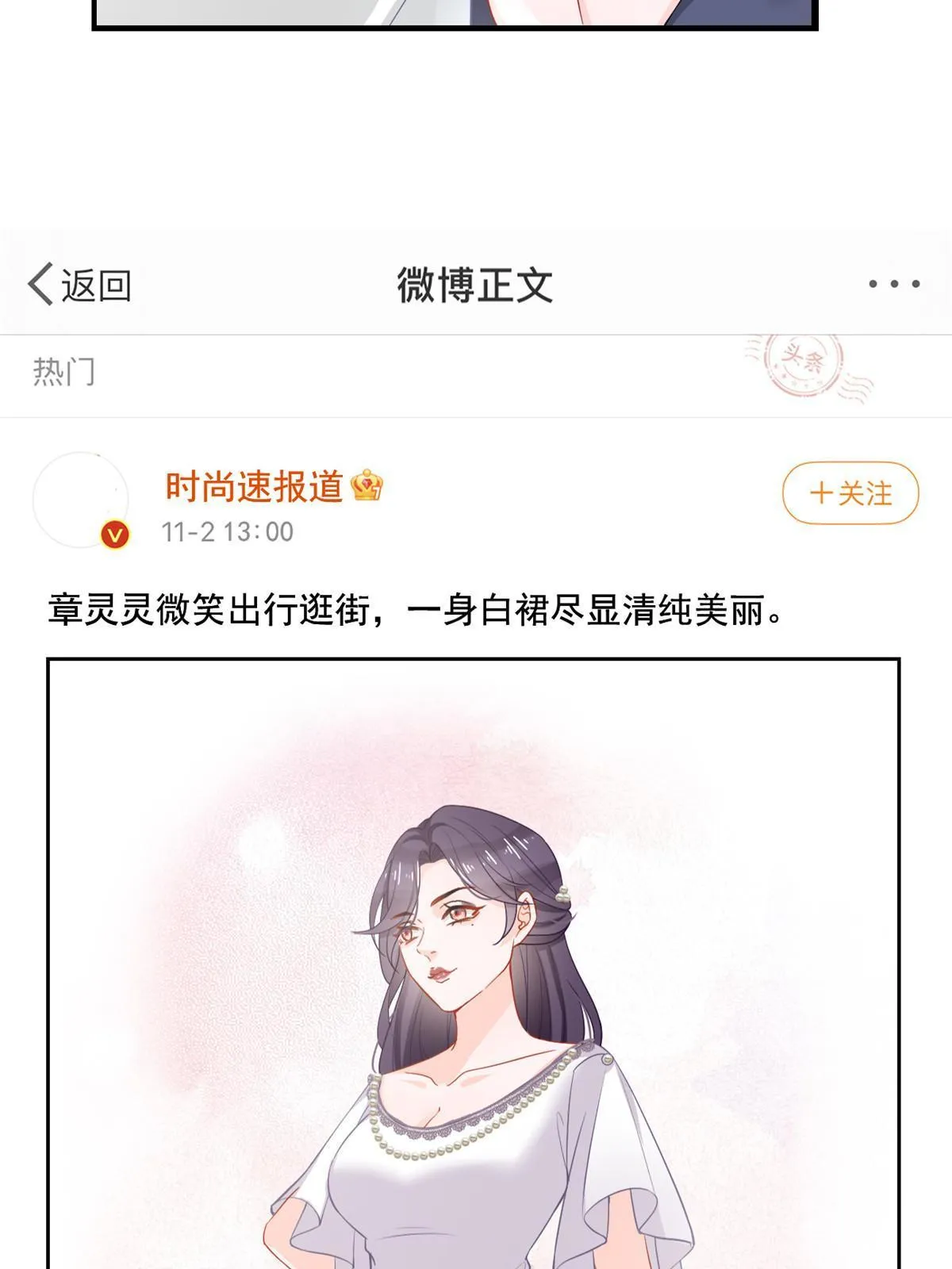 09 做人不要太嚣张 第21页