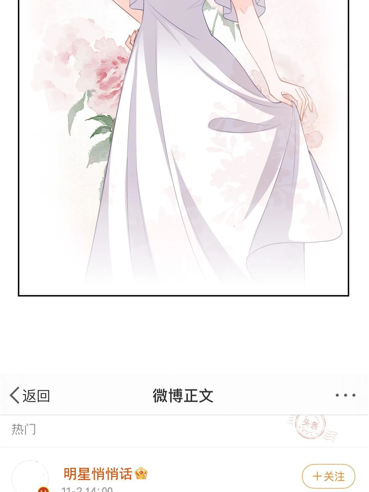 09 做人不要太嚣张 第22页