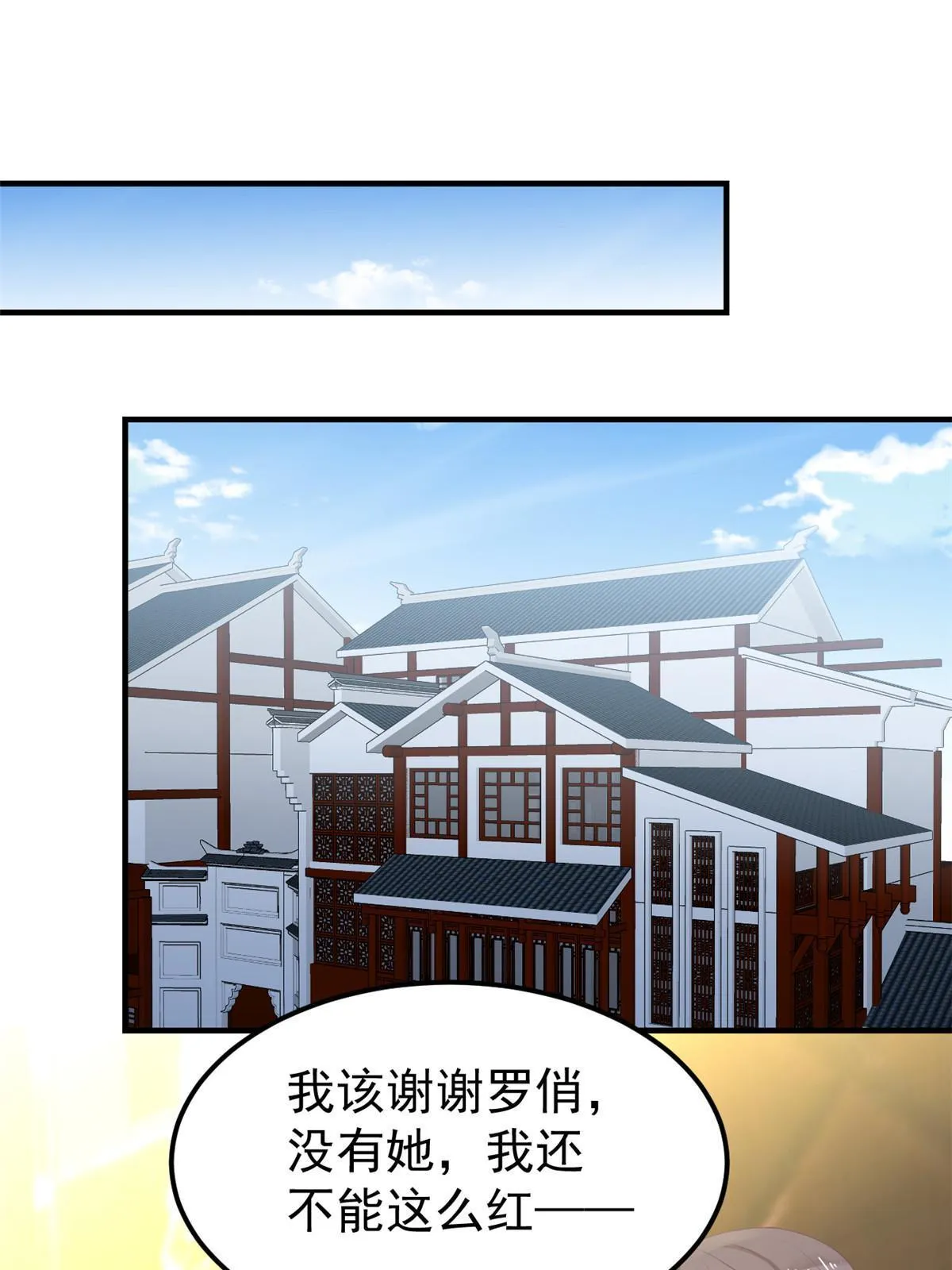 09 做人不要太嚣张 第24页