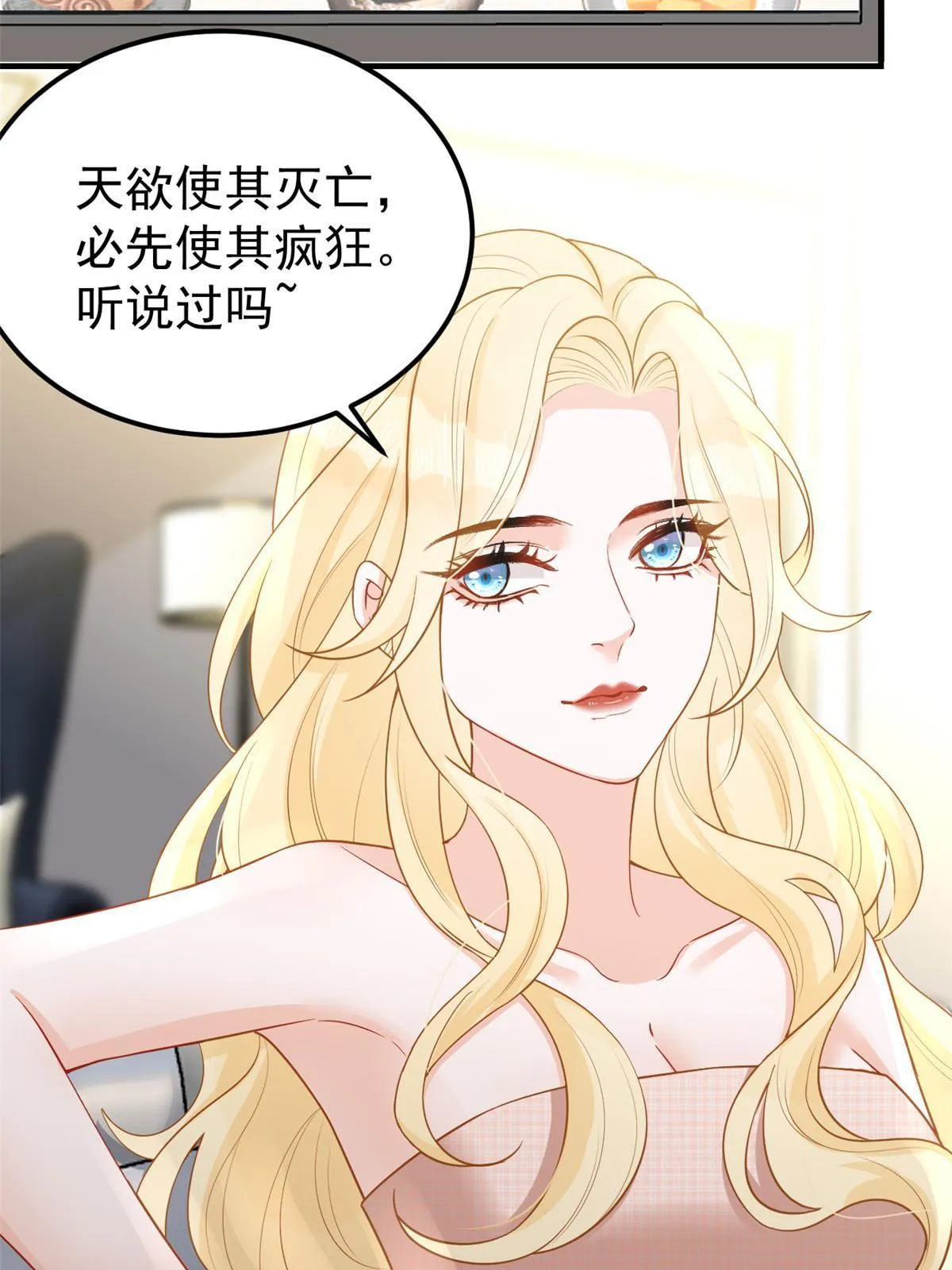 09 做人不要太嚣张 第30页