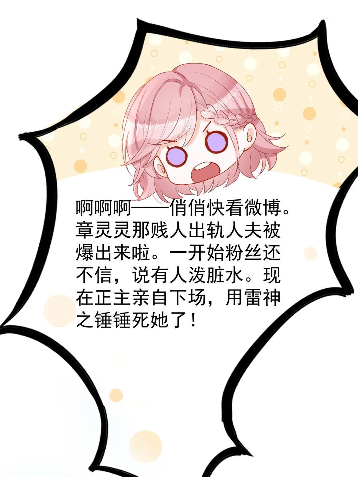 09 做人不要太嚣张 第36页