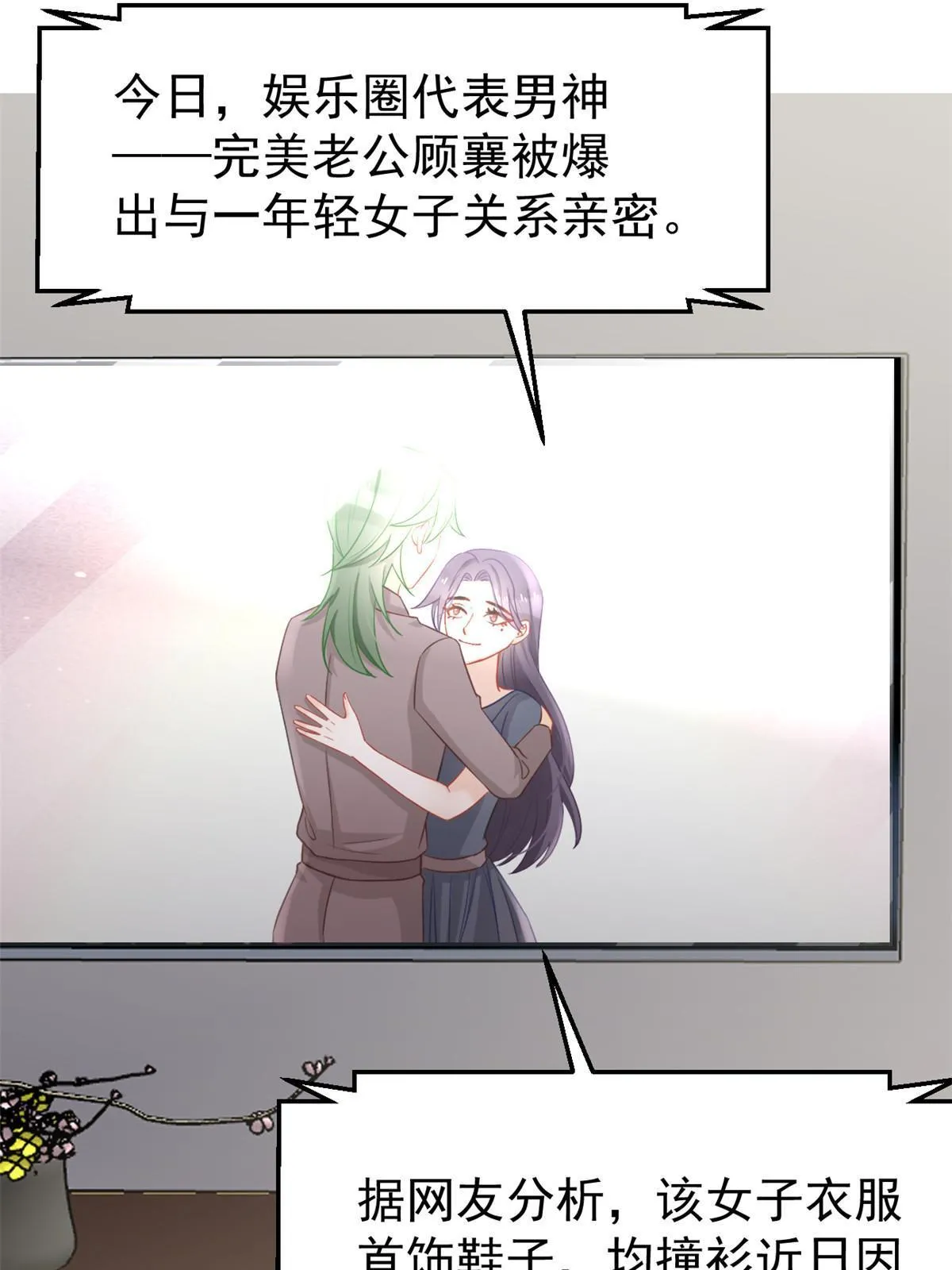 09 做人不要太嚣张 第38页