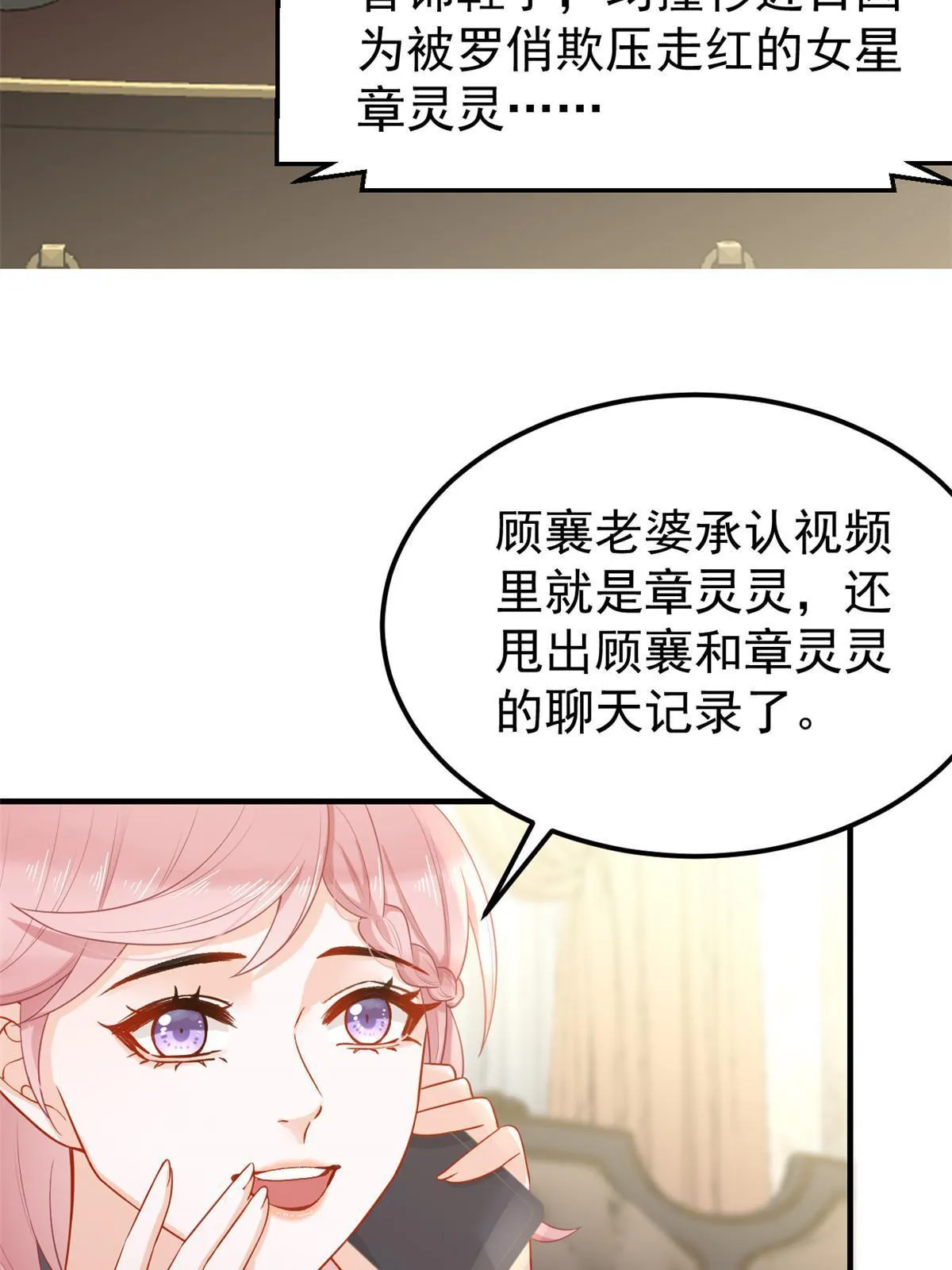 09 做人不要太嚣张 第39页