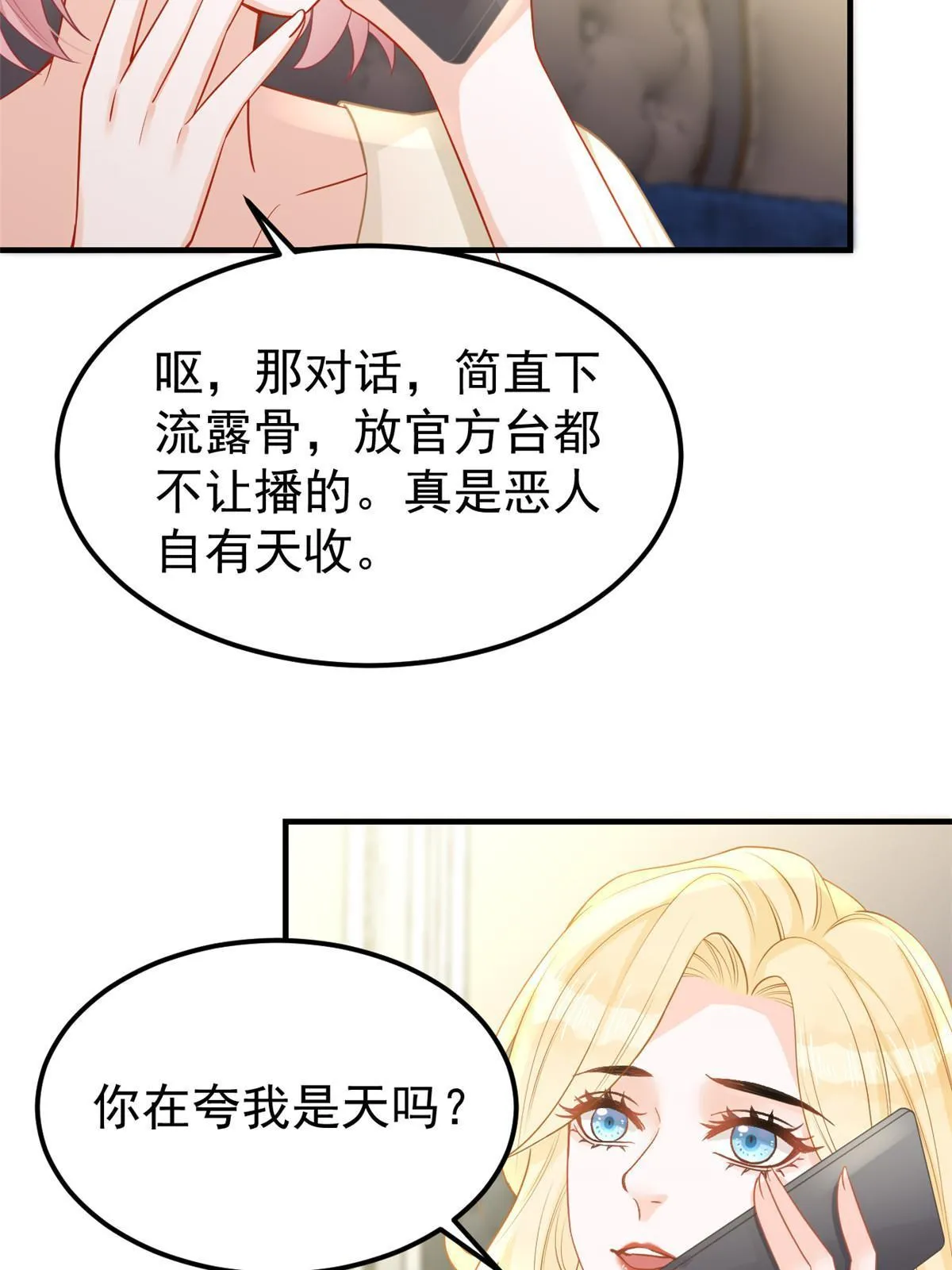 09 做人不要太嚣张 第40页