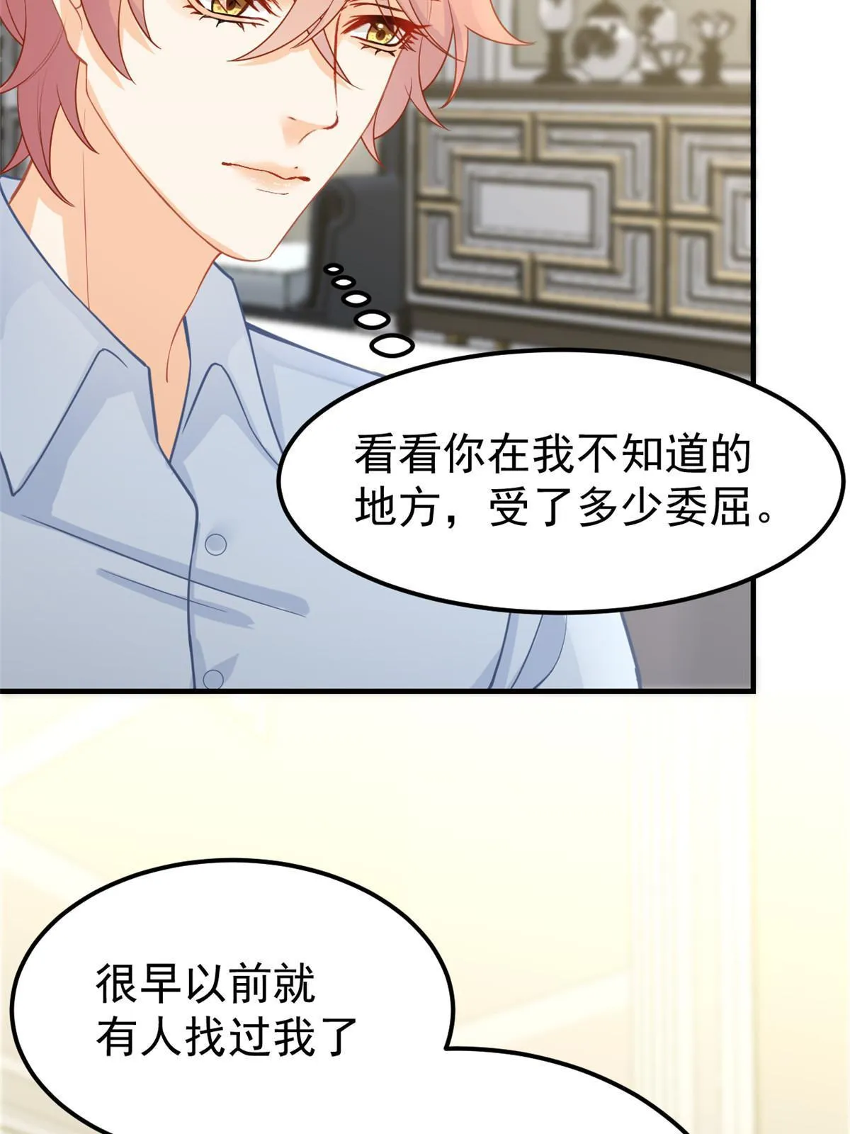 09 做人不要太嚣张 第47页