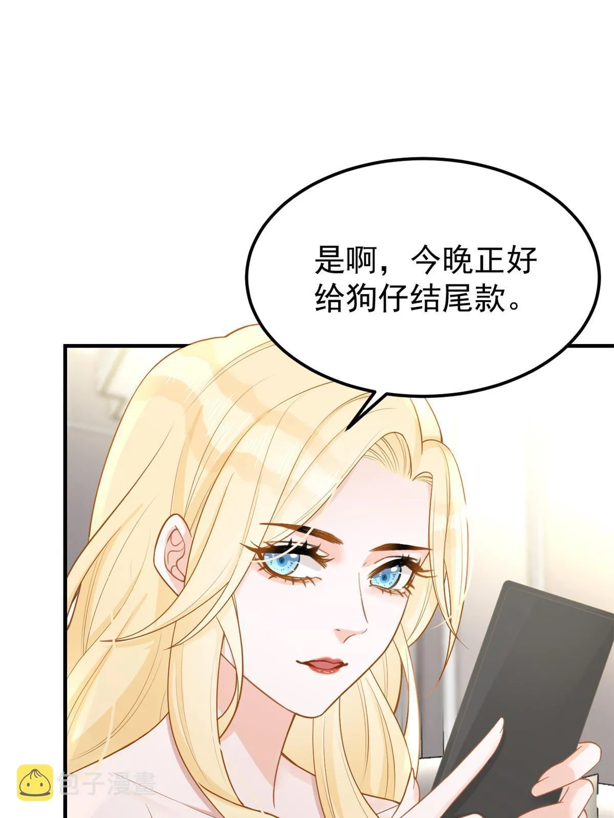 09 做人不要太嚣张 第50页