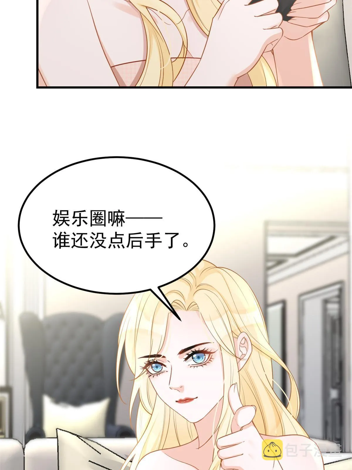 09 做人不要太嚣张 第51页