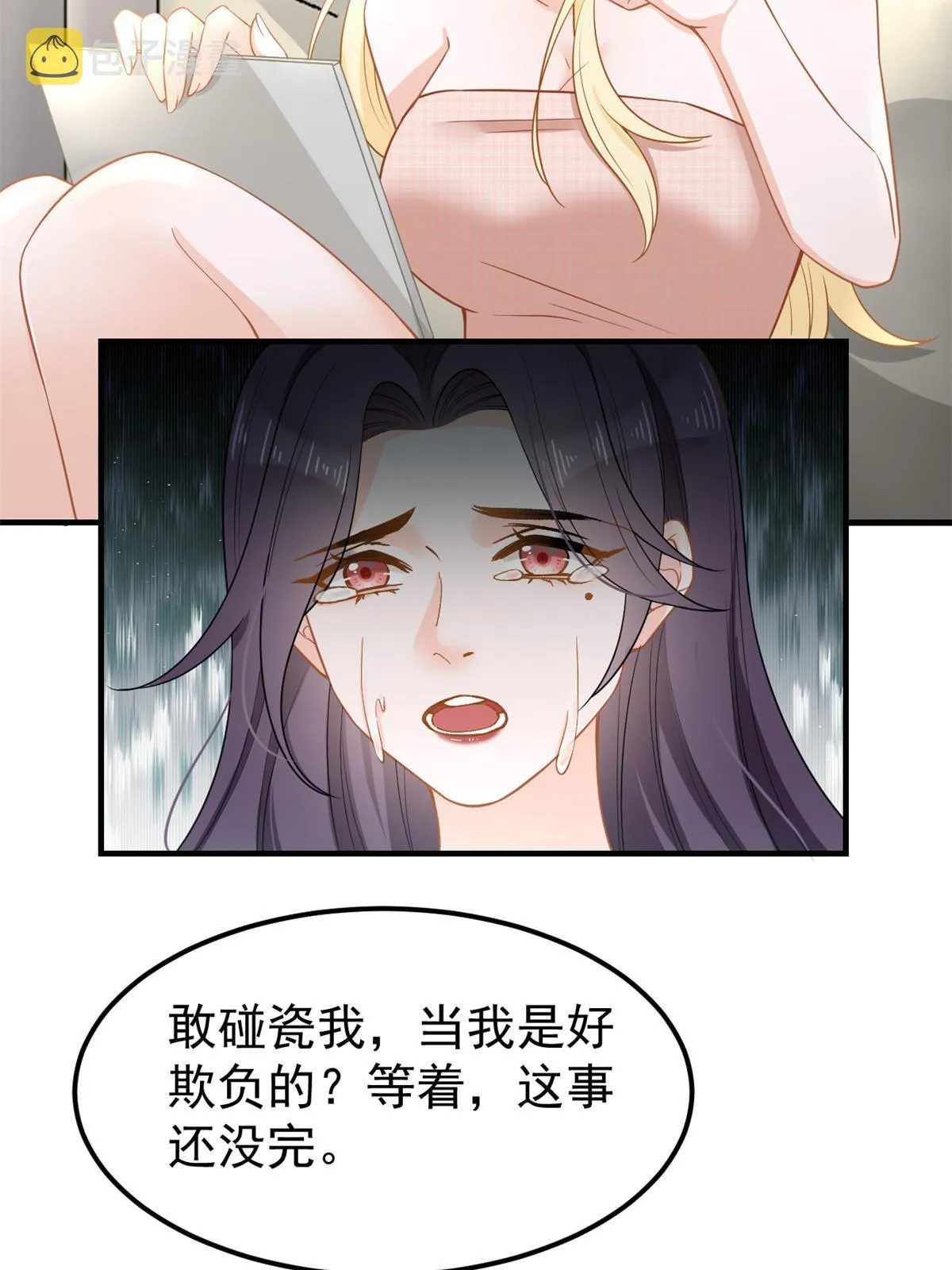 09 做人不要太嚣张 第52页