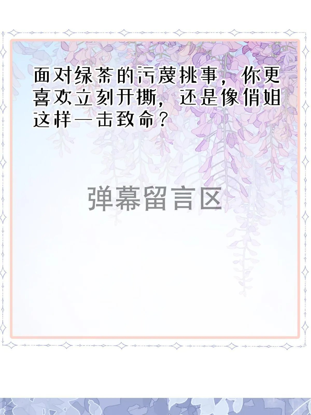 09 做人不要太嚣张 第56页