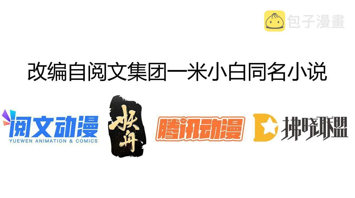 08 愈演愈烈 第3页