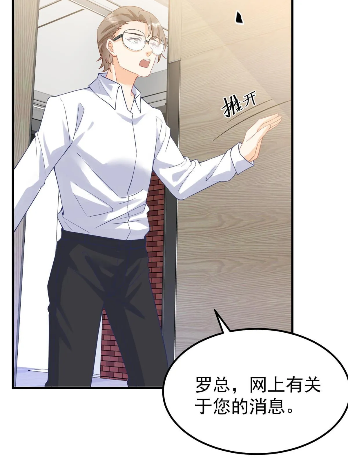 08 愈演愈烈 第6页