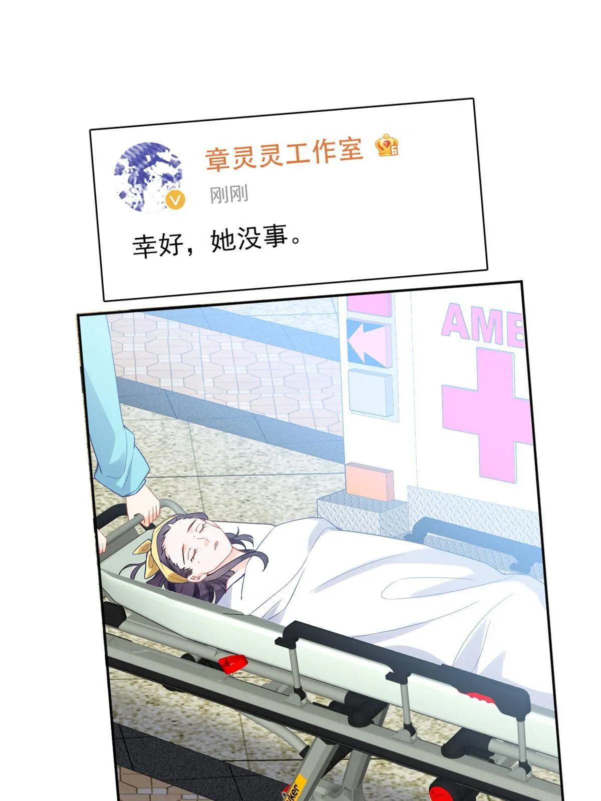 08 愈演愈烈 第7页