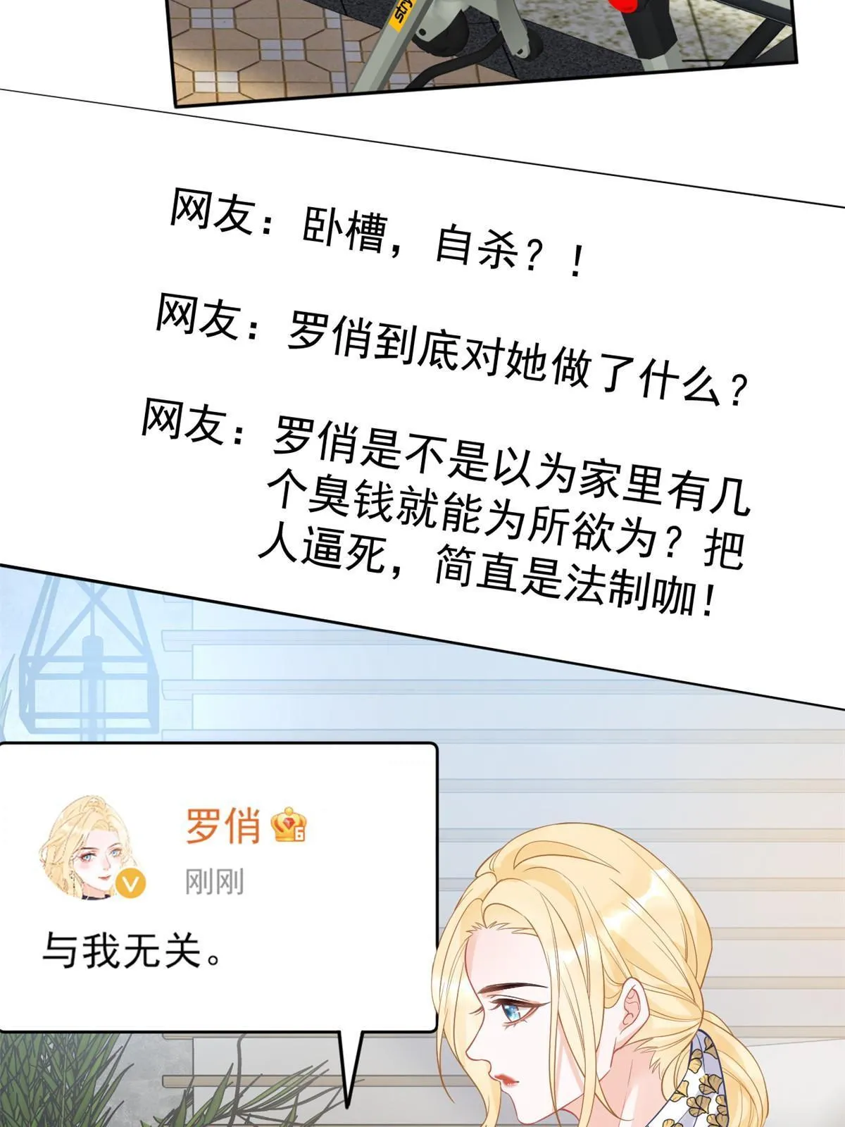 08 愈演愈烈 第8页
