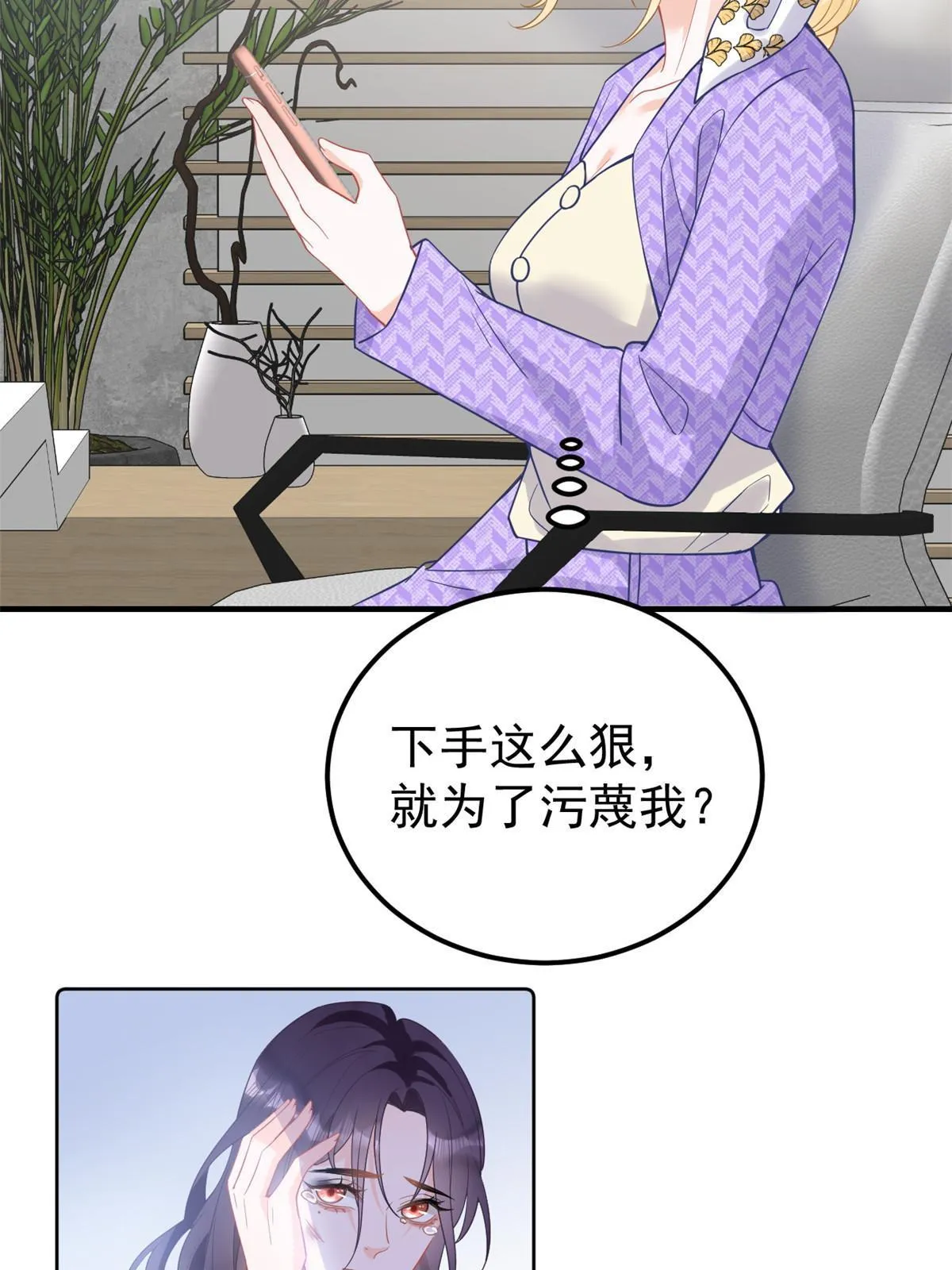 08 愈演愈烈 第9页