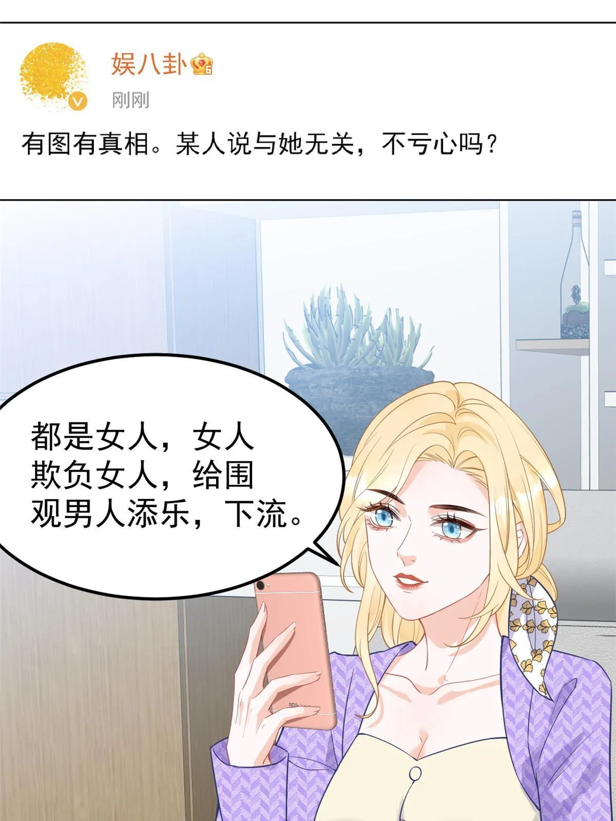 08 愈演愈烈 第11页