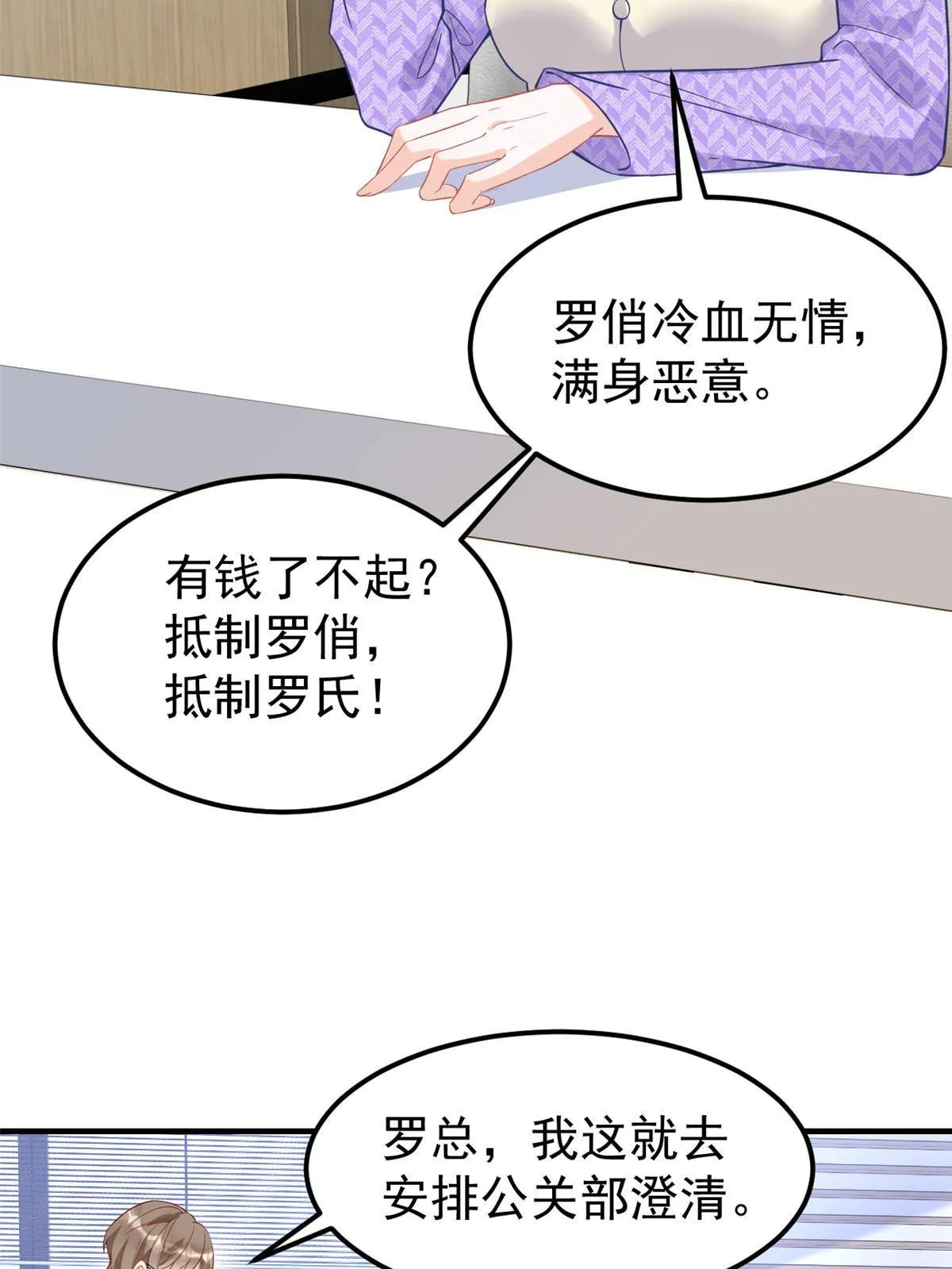 08 愈演愈烈 第12页