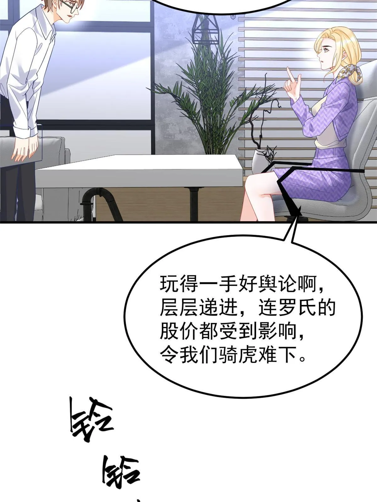08 愈演愈烈 第13页
