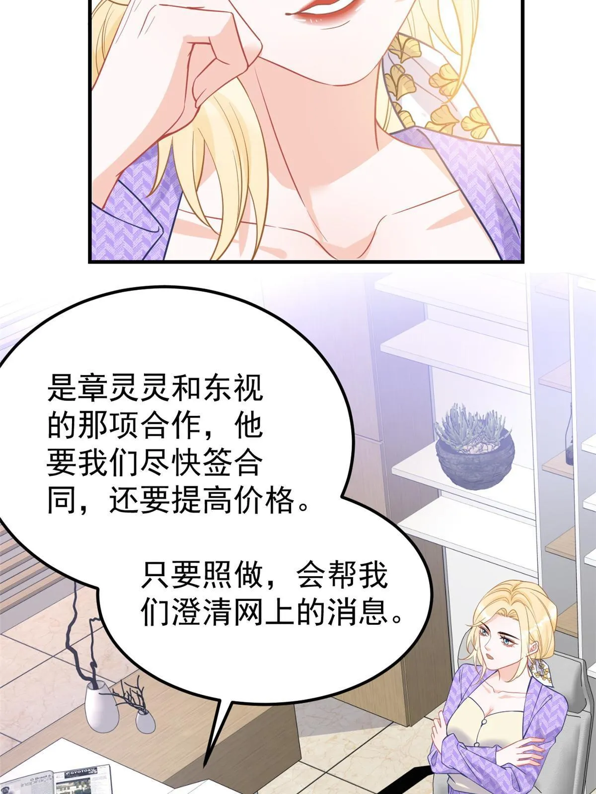 08 愈演愈烈 第16页