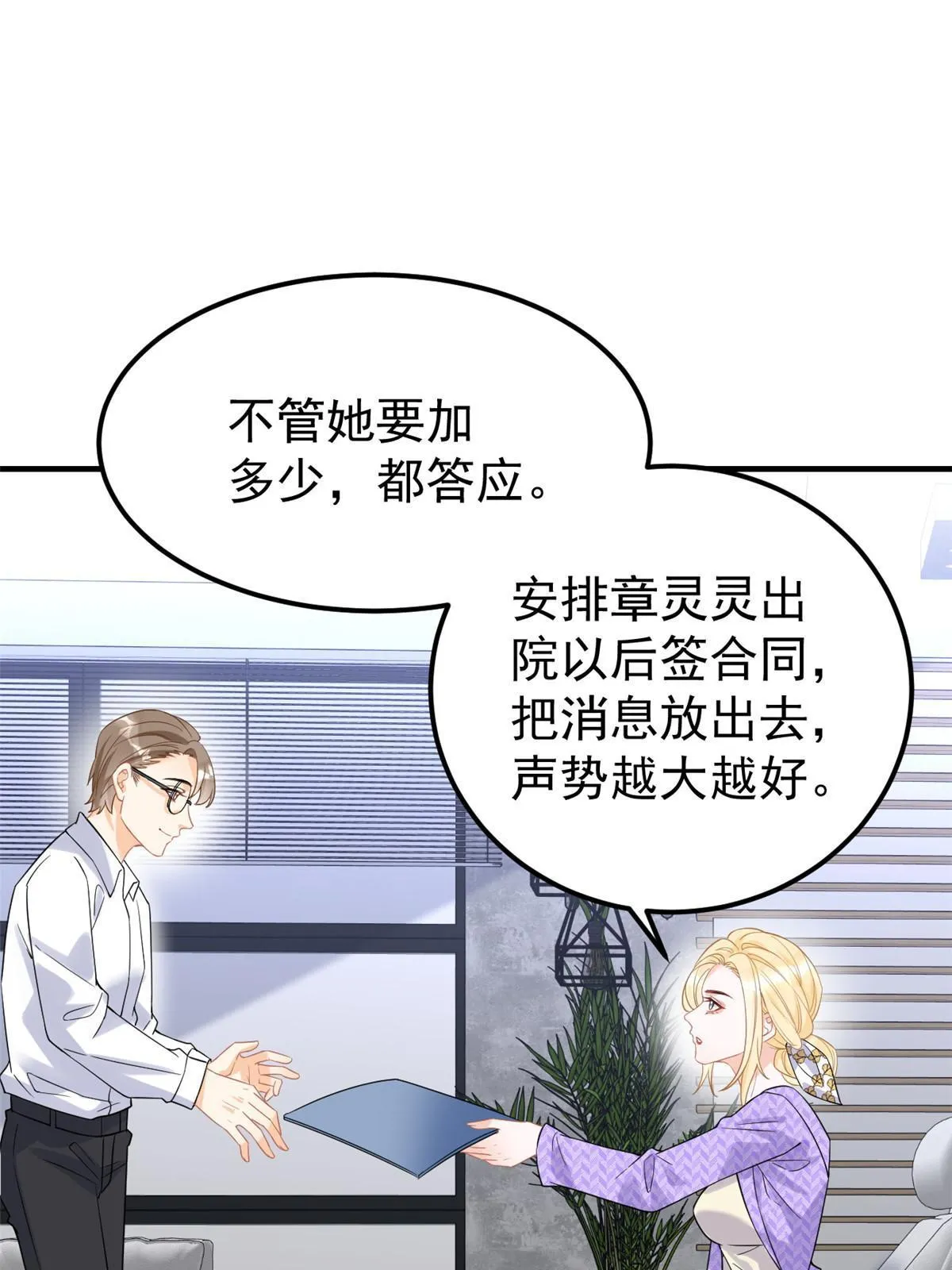 08 愈演愈烈 第19页