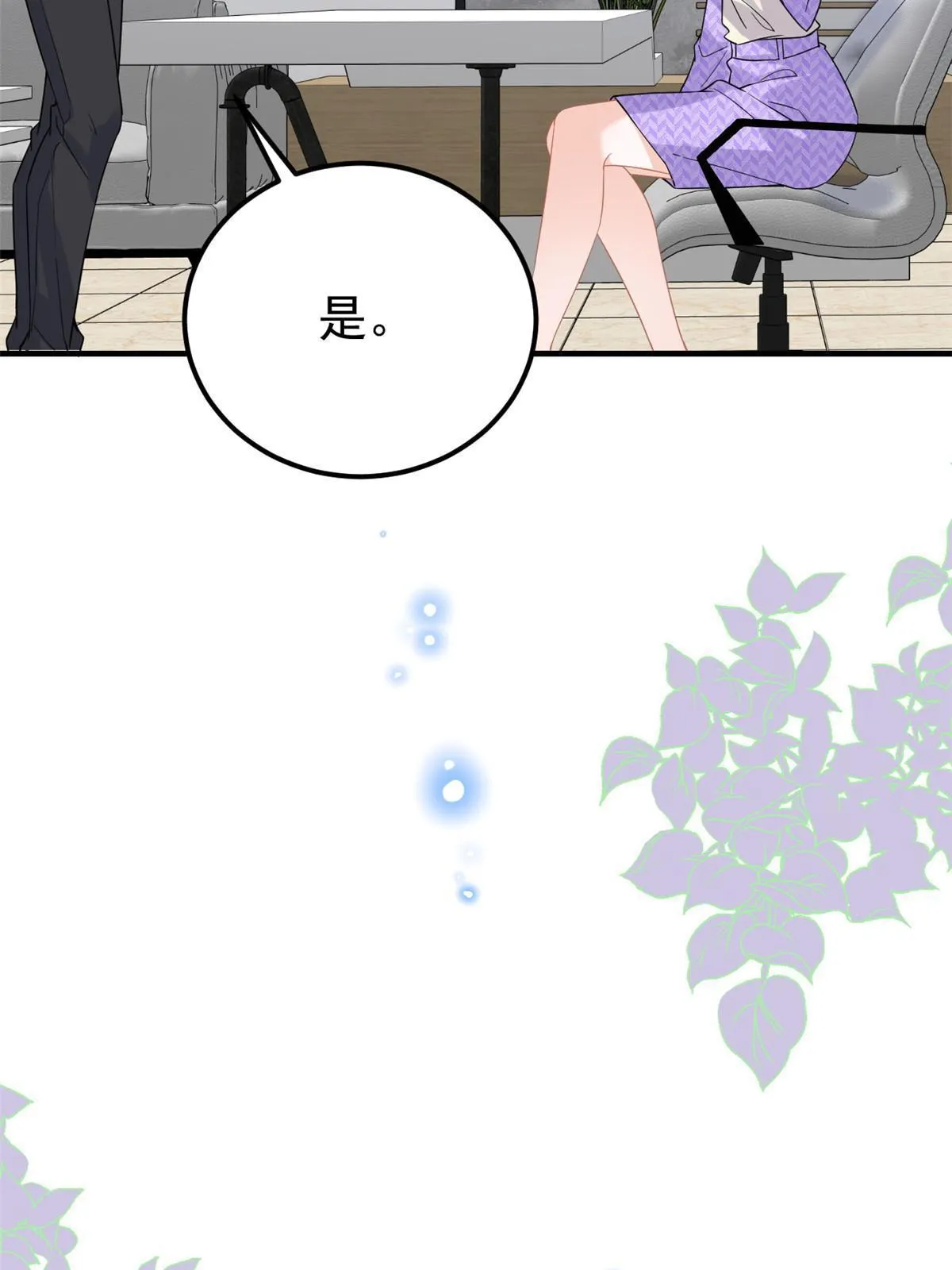 08 愈演愈烈 第20页