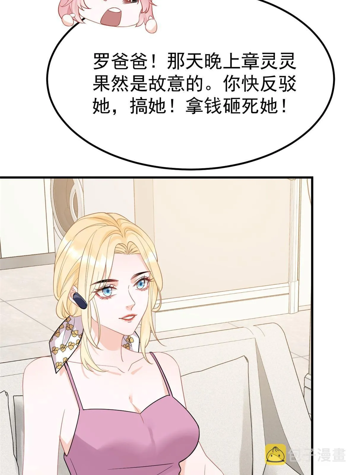 08 愈演愈烈 第23页