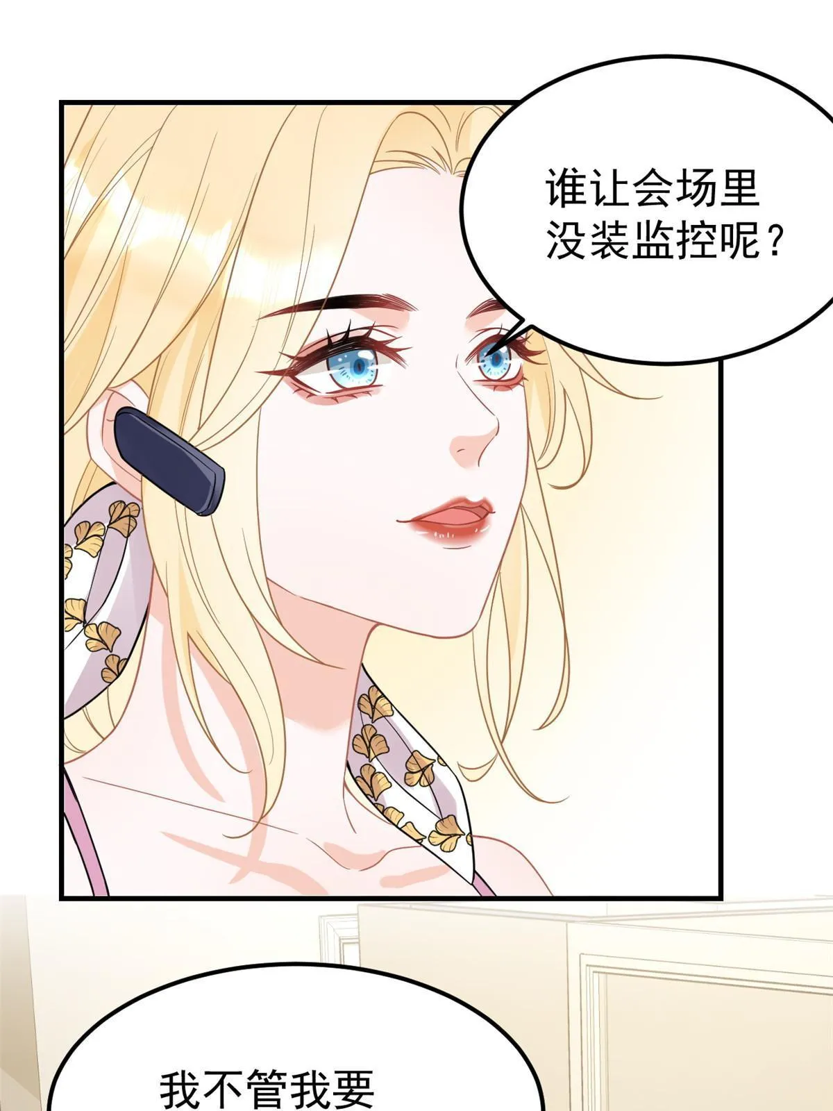 08 愈演愈烈 第25页