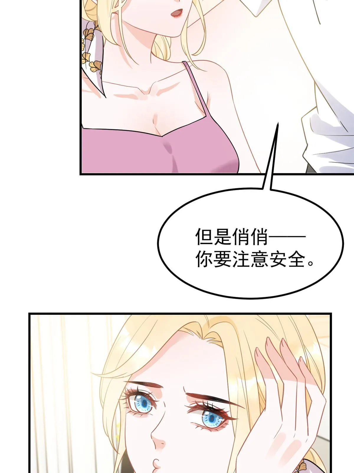 08 愈演愈烈 第29页