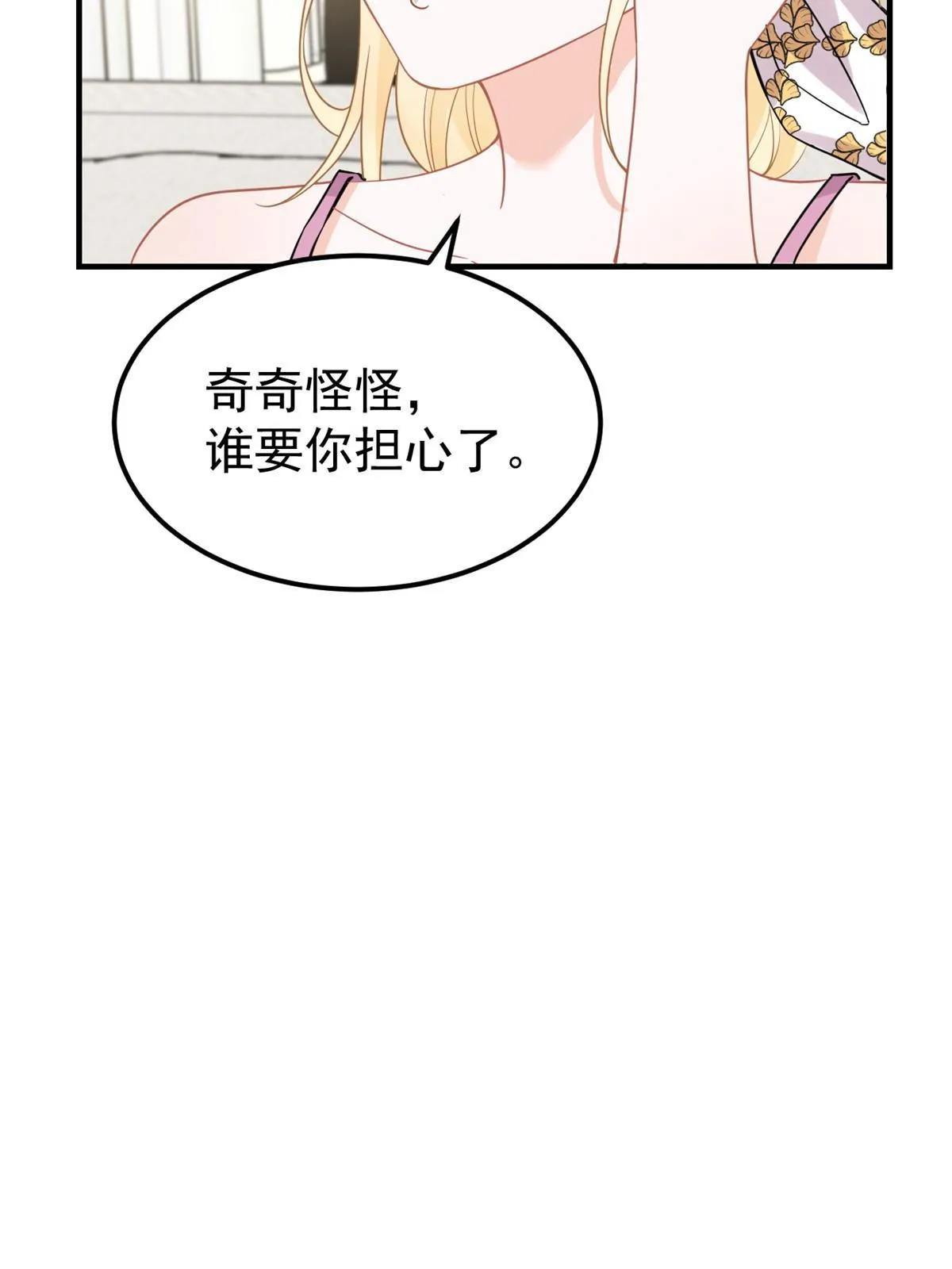 08 愈演愈烈 第30页